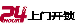 安陆专业电话开锁服务